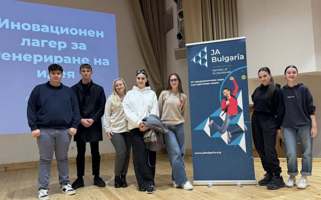 Иновативен лагер по програма „Учебна компания“ на Junior Achievement България